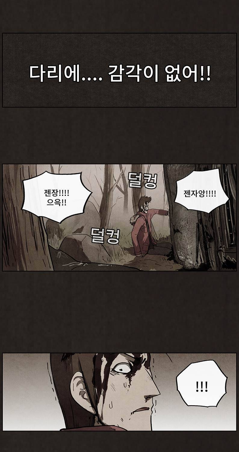 후레자식 45화 13