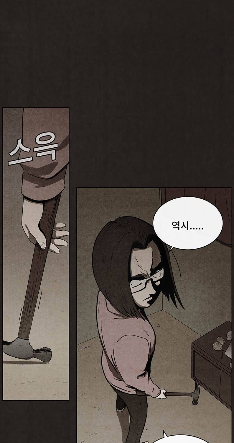후레자식 55화 3
