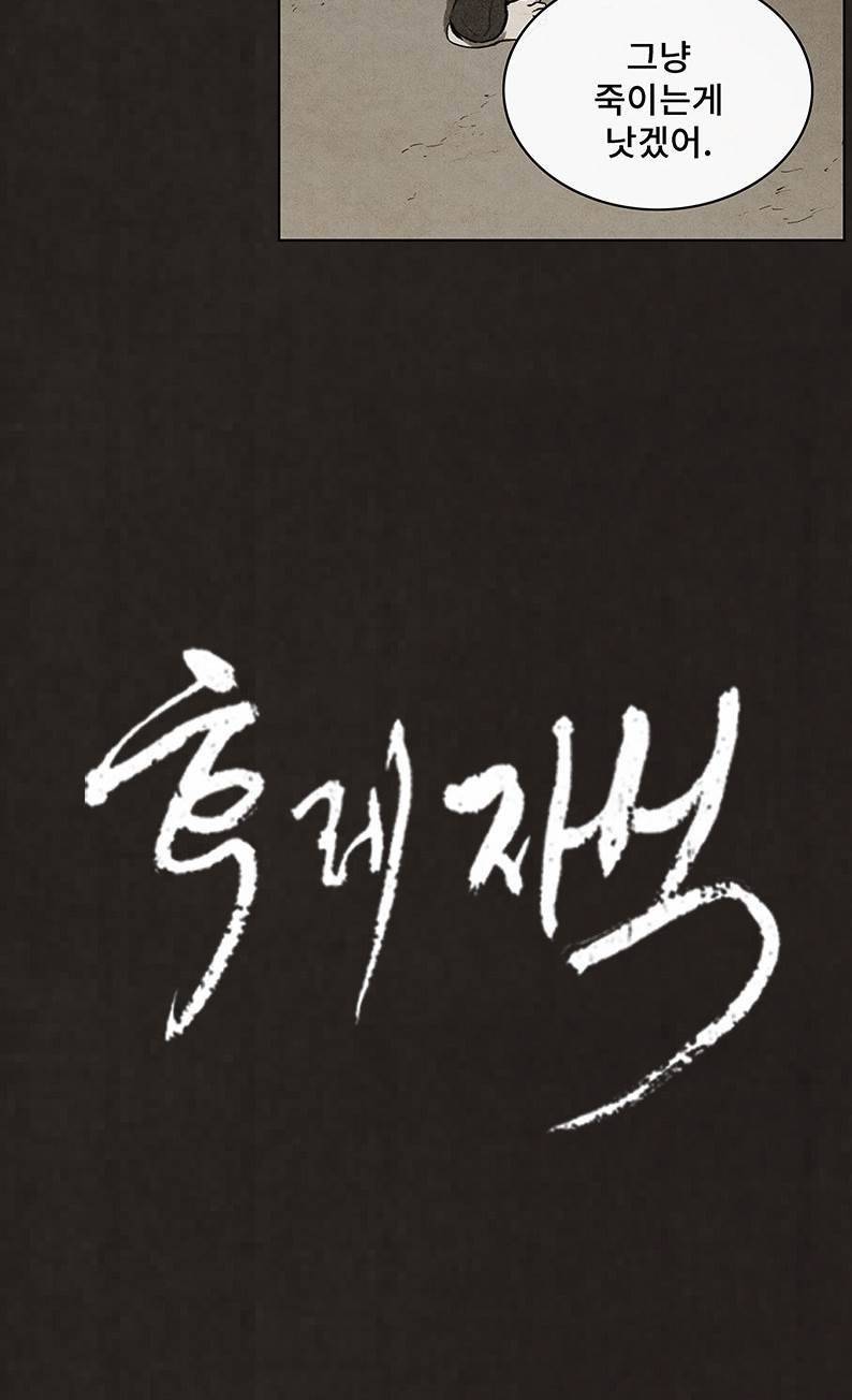 후레자식 55화 4