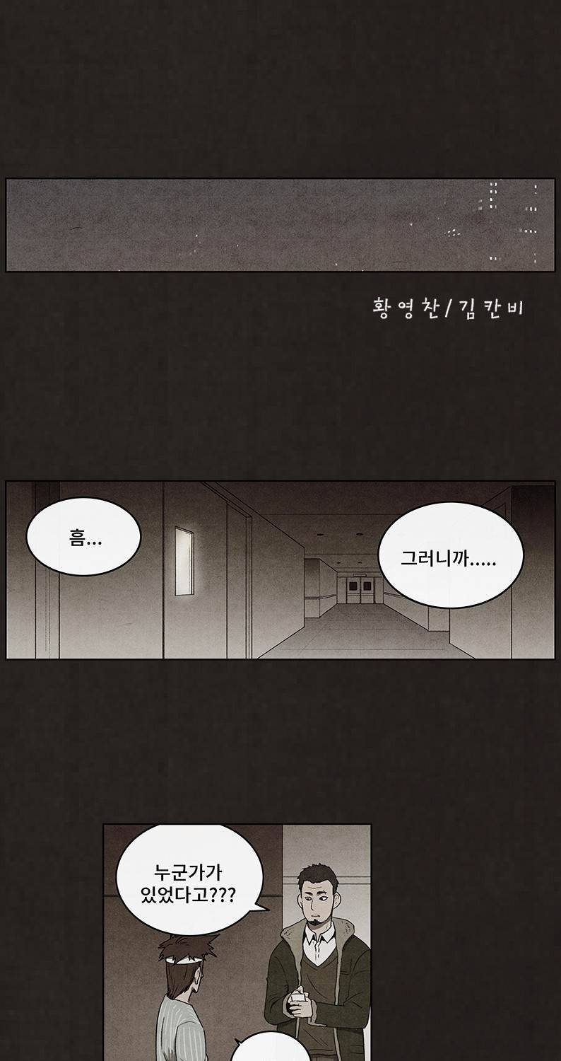 후레자식 55화 5