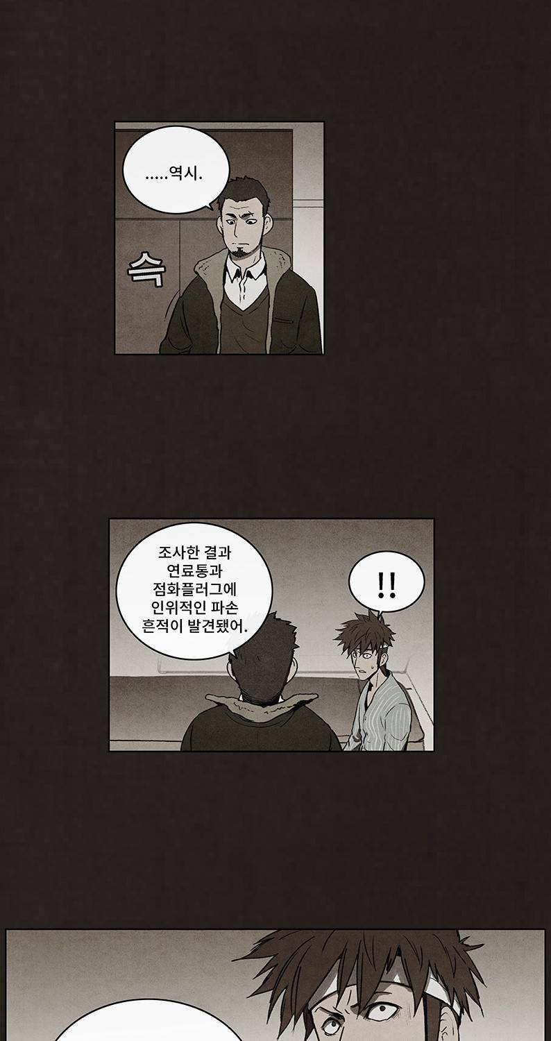 후레자식 55화 9