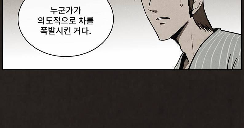 후레자식 55화 10