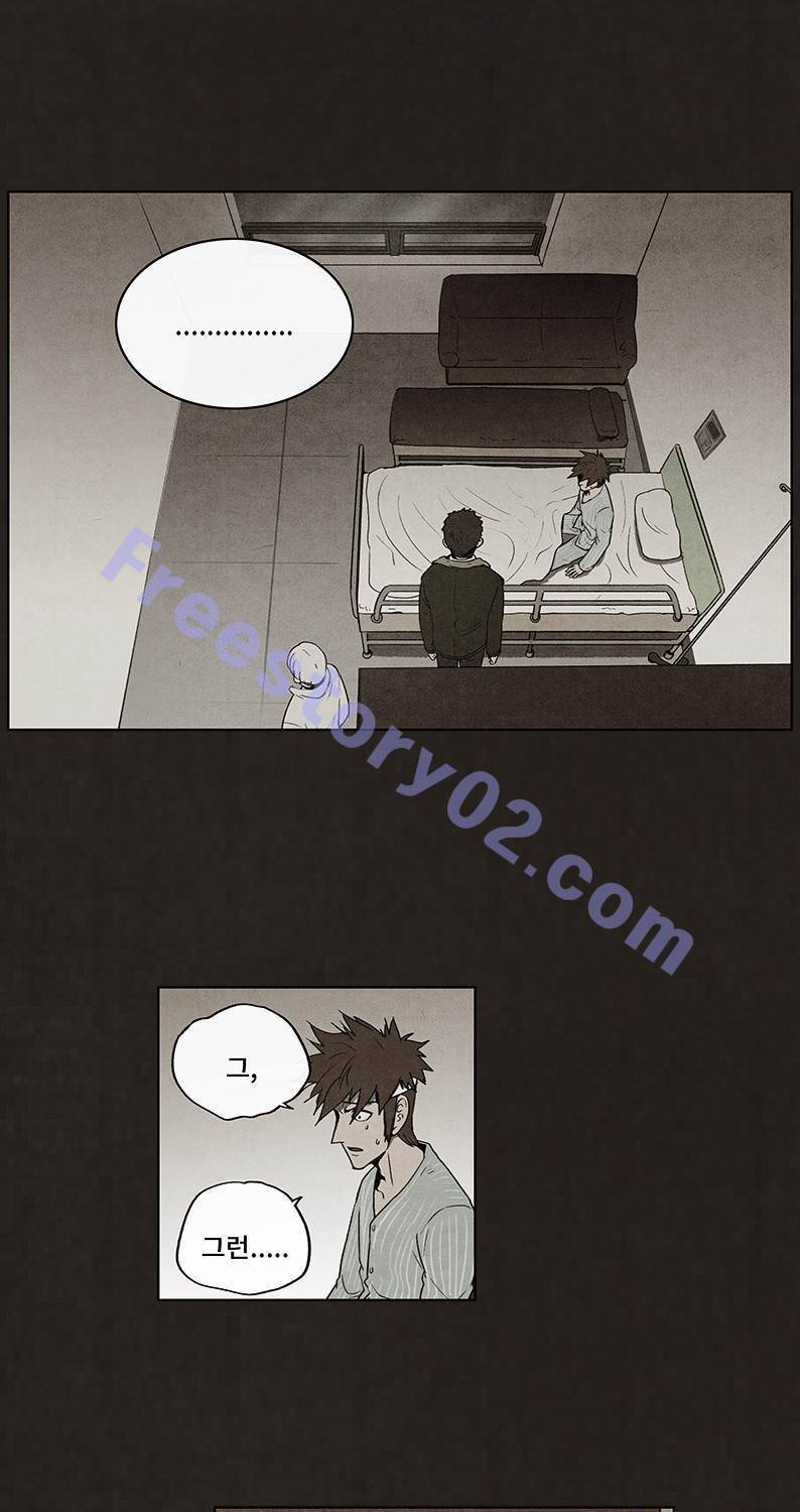 후레자식 55화 11