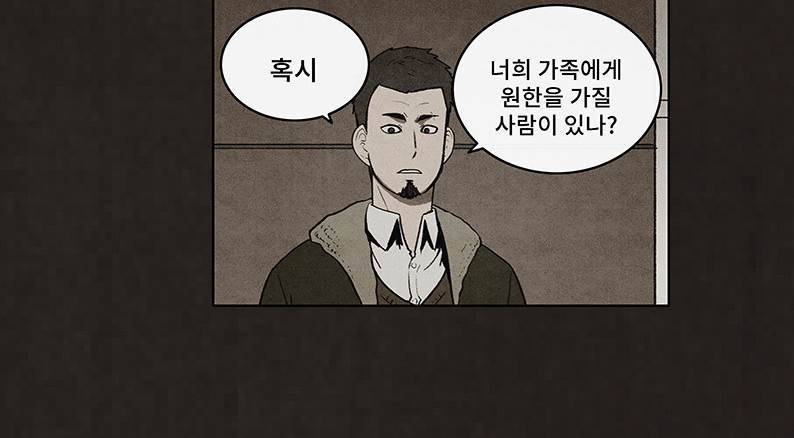 후레자식 55화 12