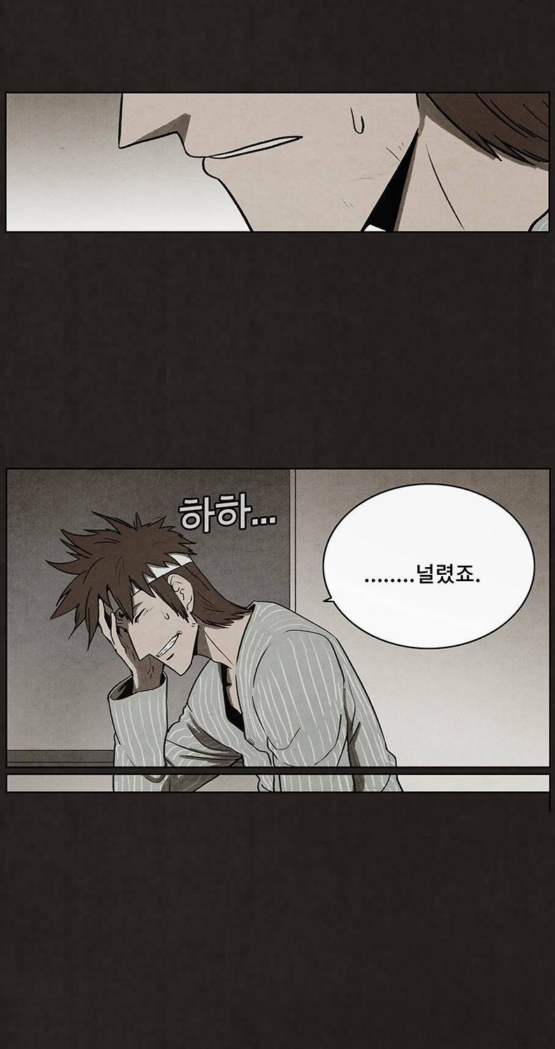 후레자식 55화 13