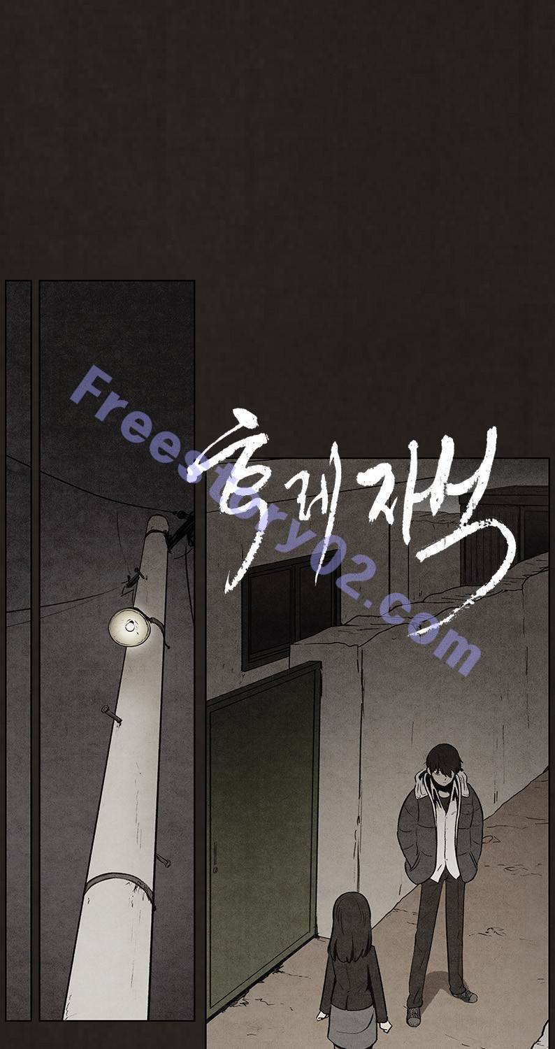 후레자식 65화 1