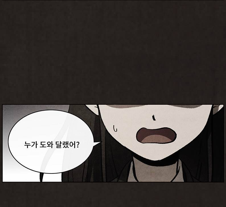 후레자식 65화 4