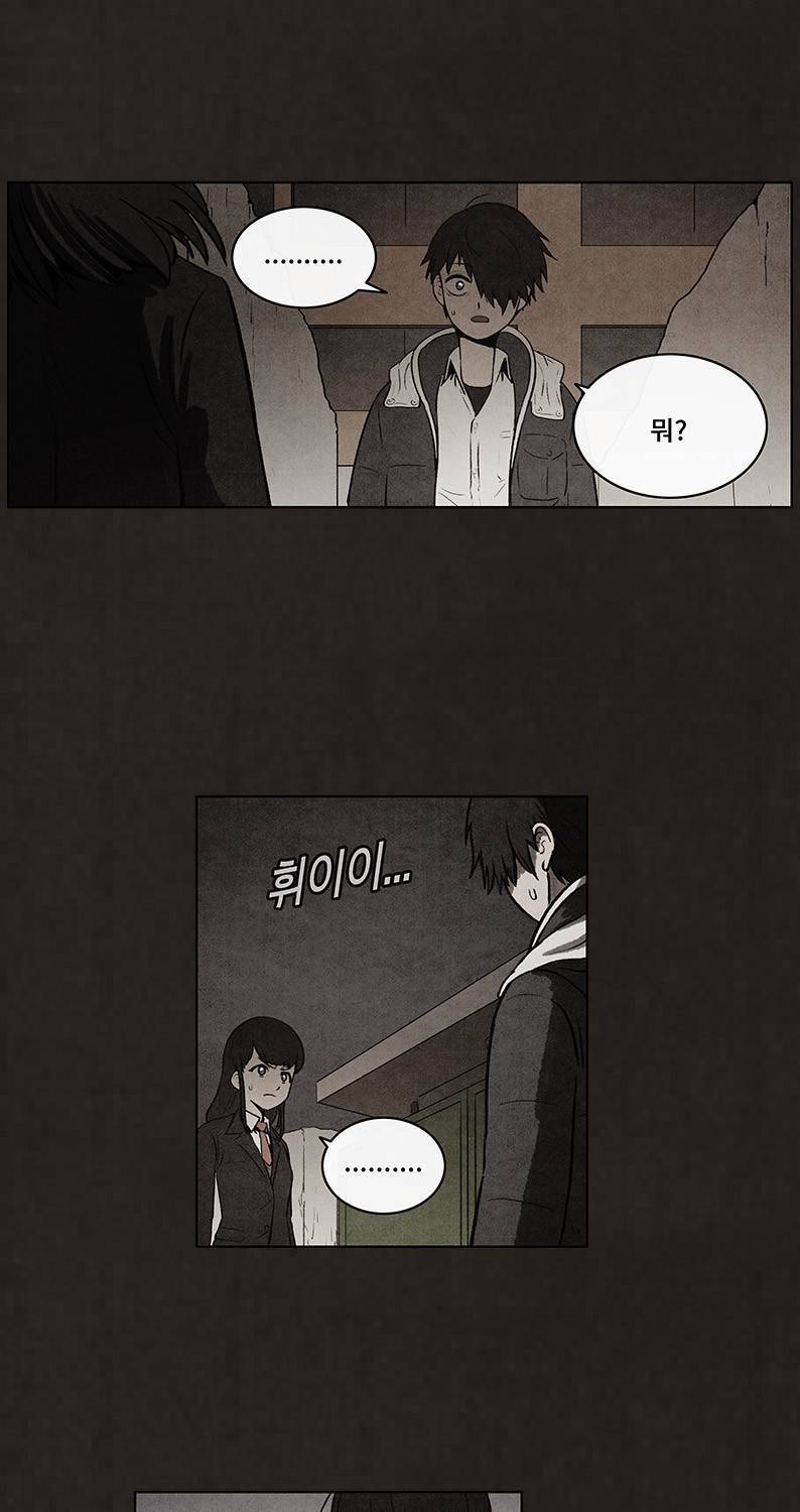 후레자식 65화 5