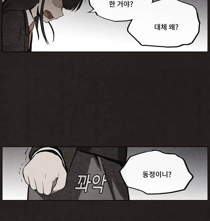 후레자식 65화 8