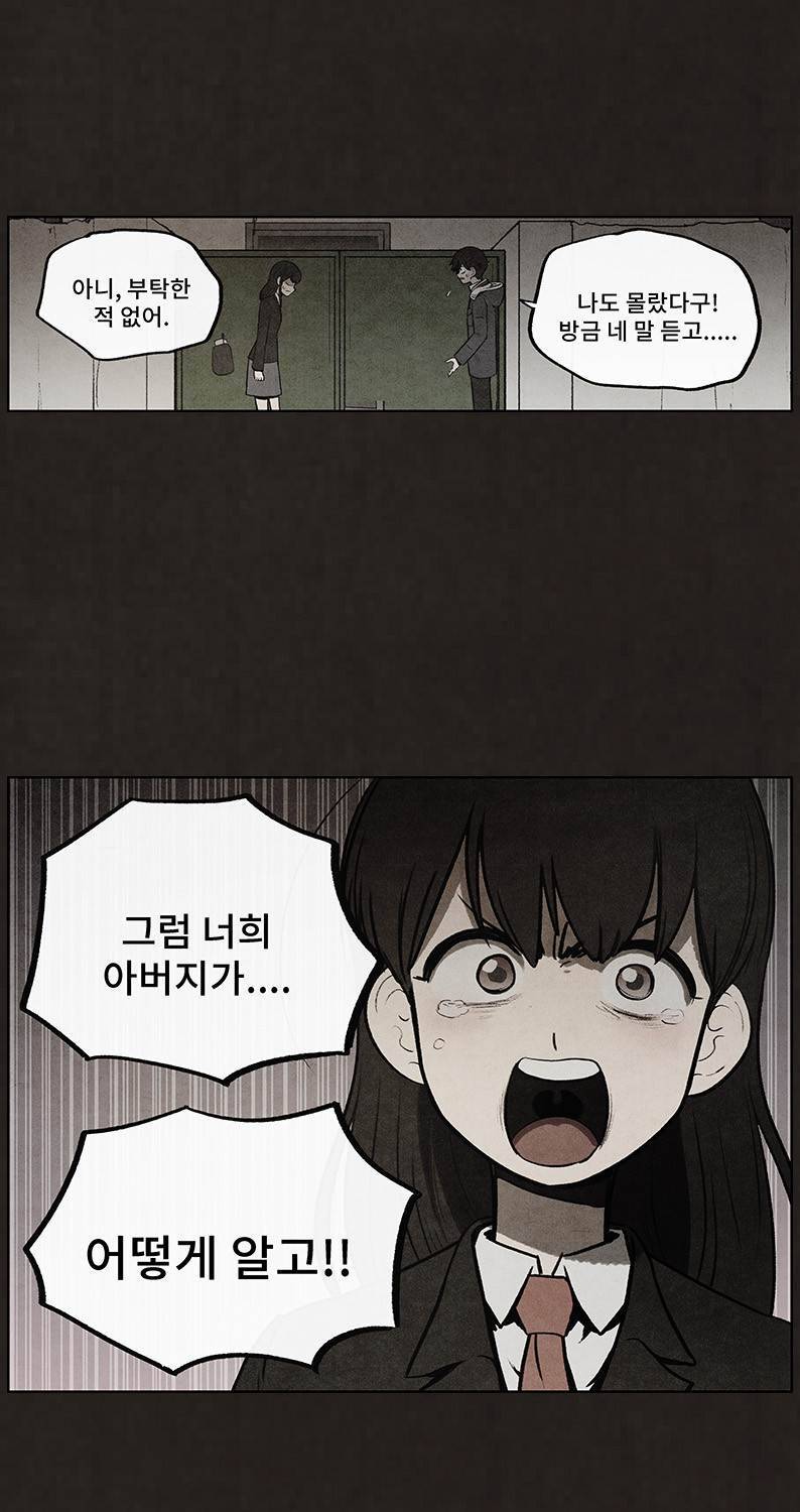 후레자식 65화 9