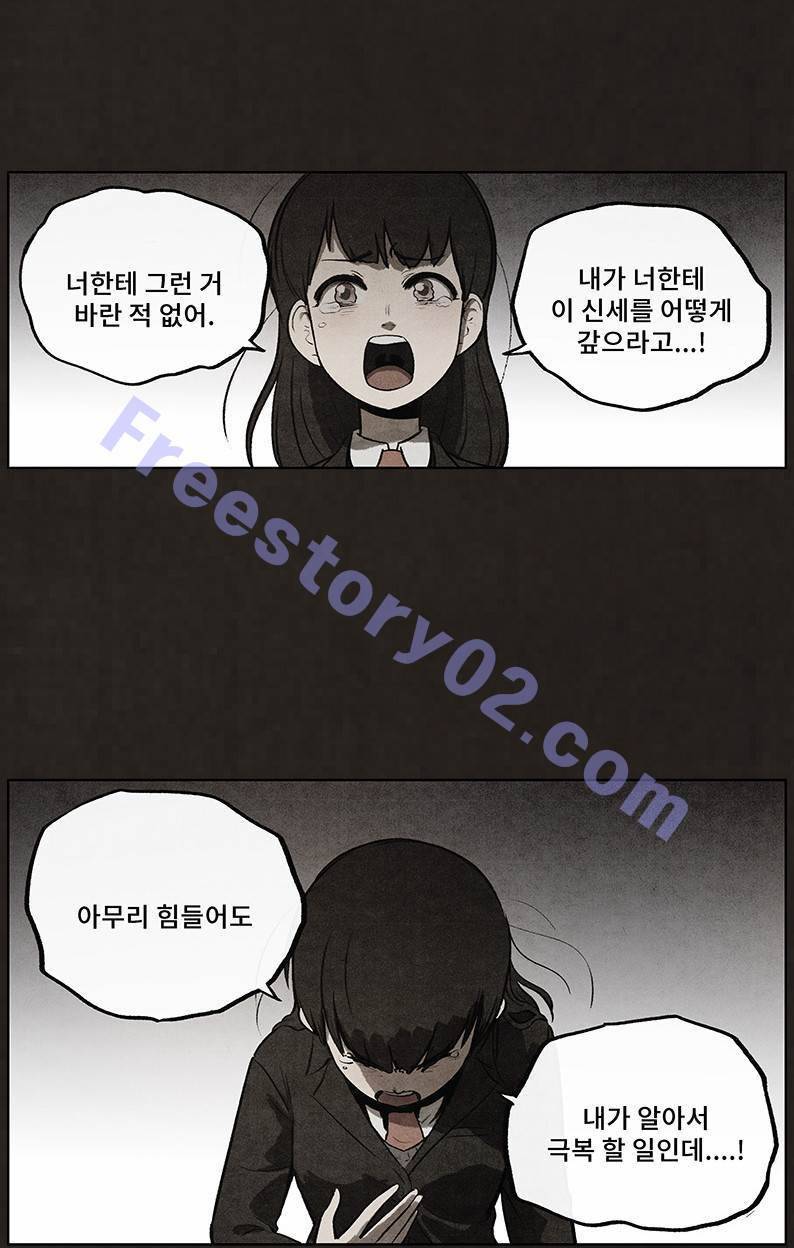 후레자식 65화 11