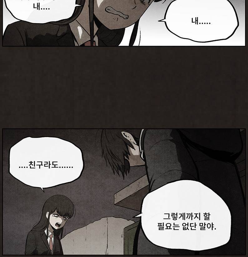 후레자식 65화 13