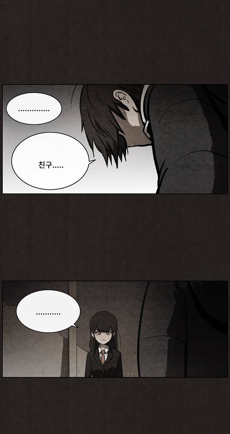 후레자식 65화 14