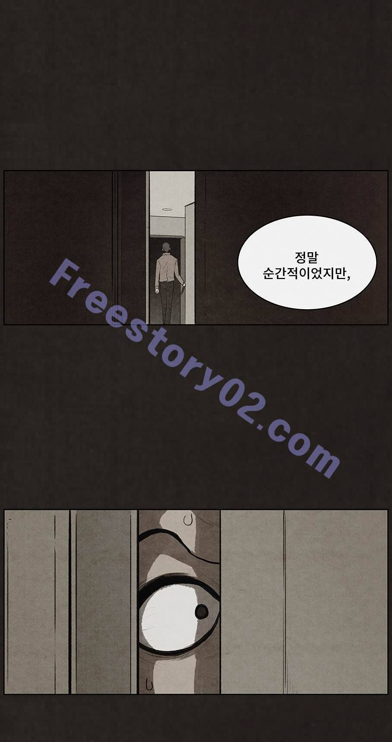 후레자식 74화 1
