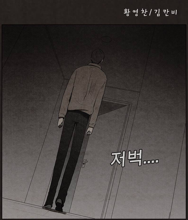 후레자식 74화 7