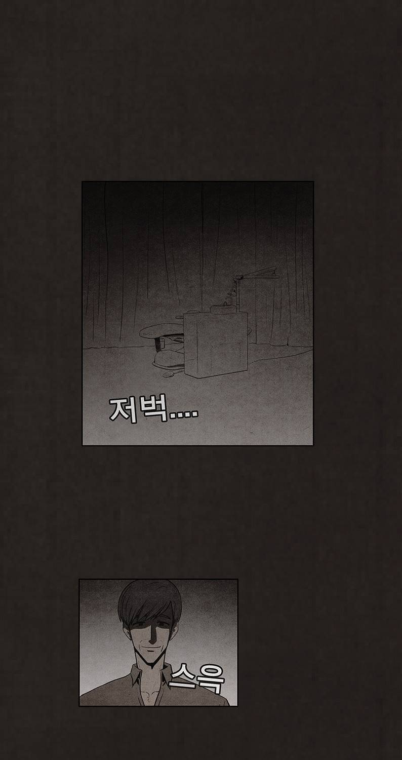 후레자식 74화 8