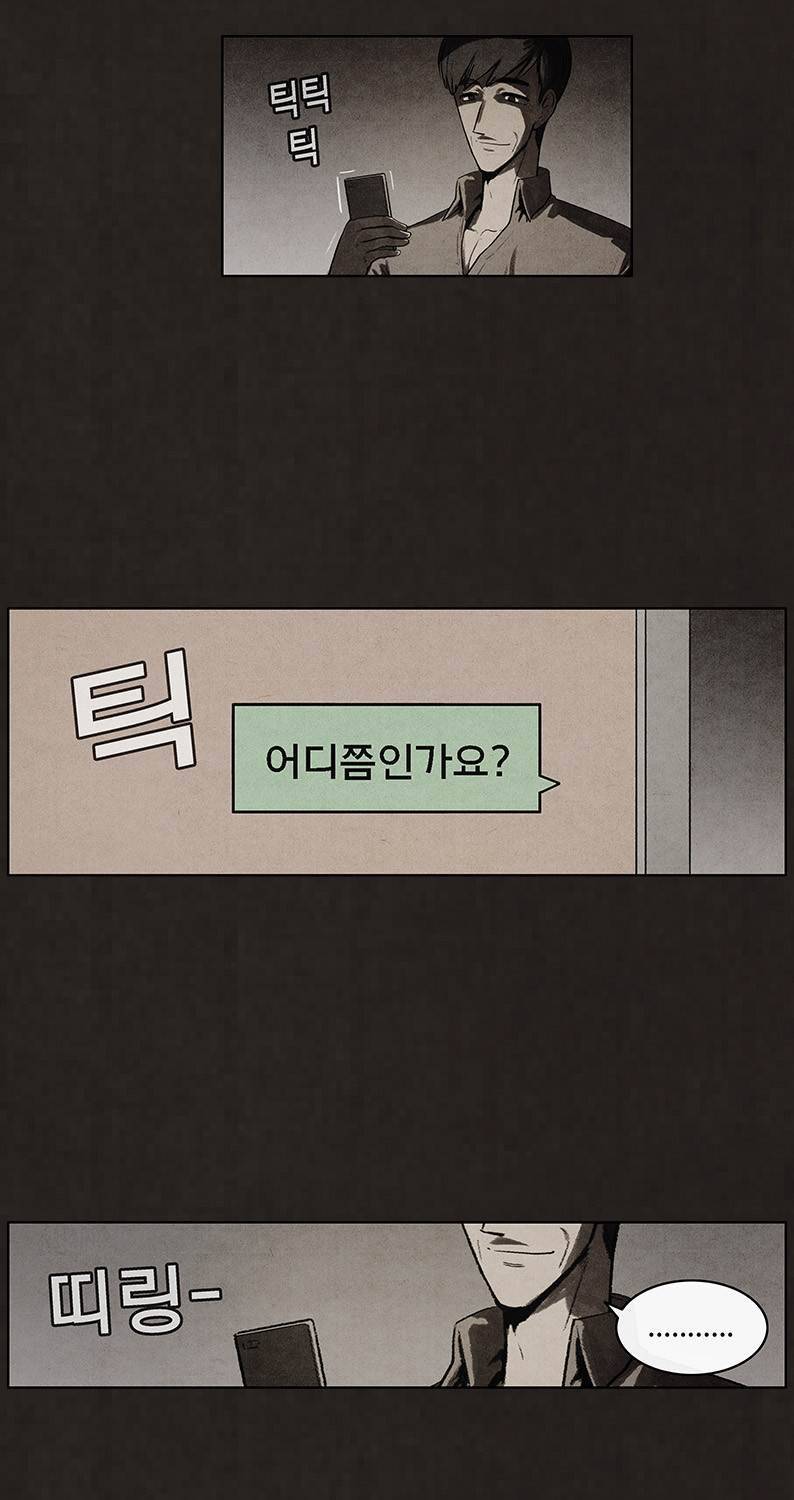 후레자식 74화 12
