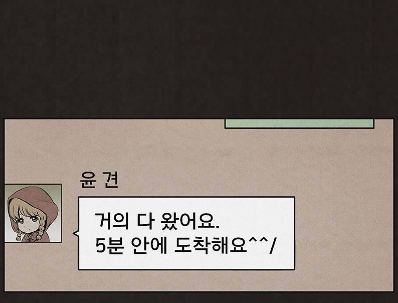 후레자식 74화 13
