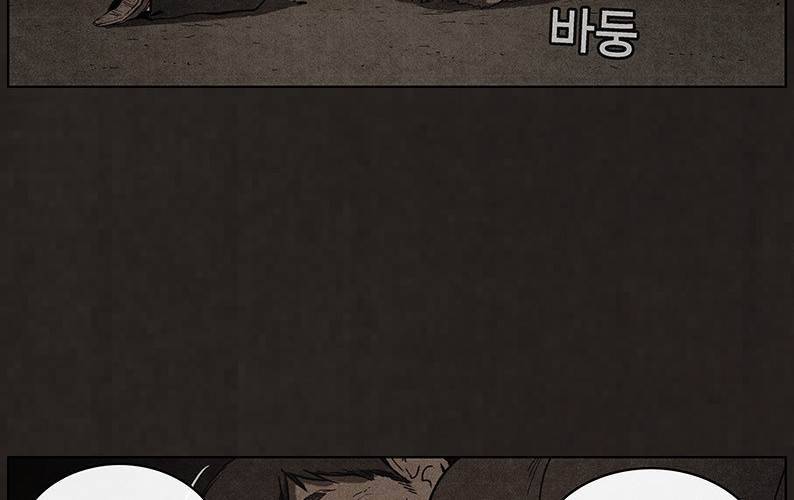 후레자식 84화 2