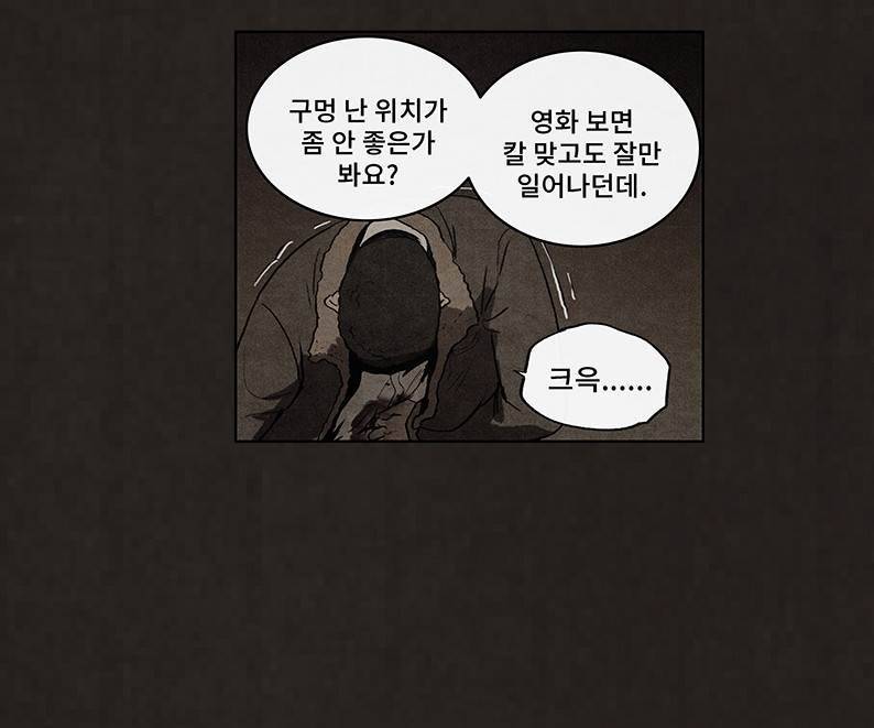 후레자식 84화 5