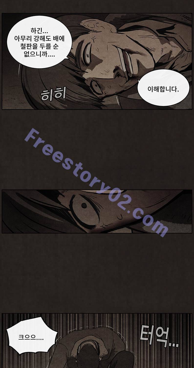 후레자식 84화 6