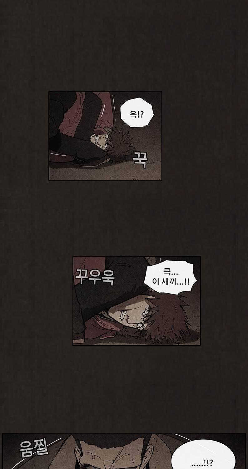 후레자식 84화 8