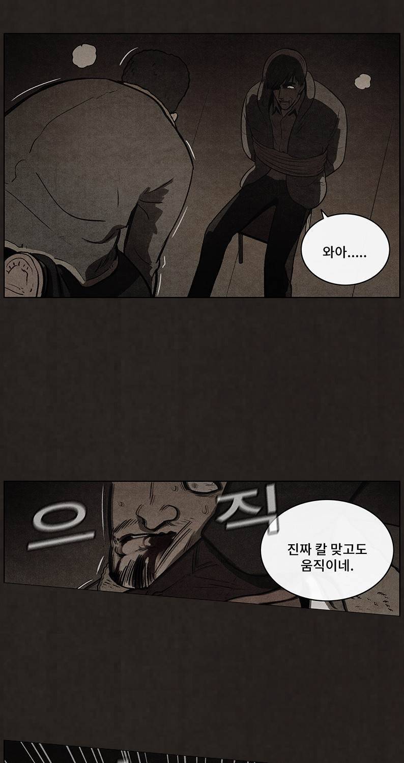 후레자식 84화 10