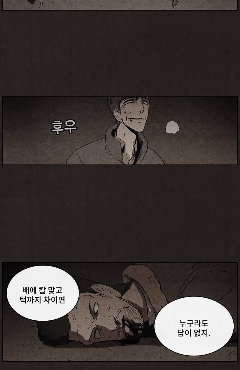 후레자식 84화 13