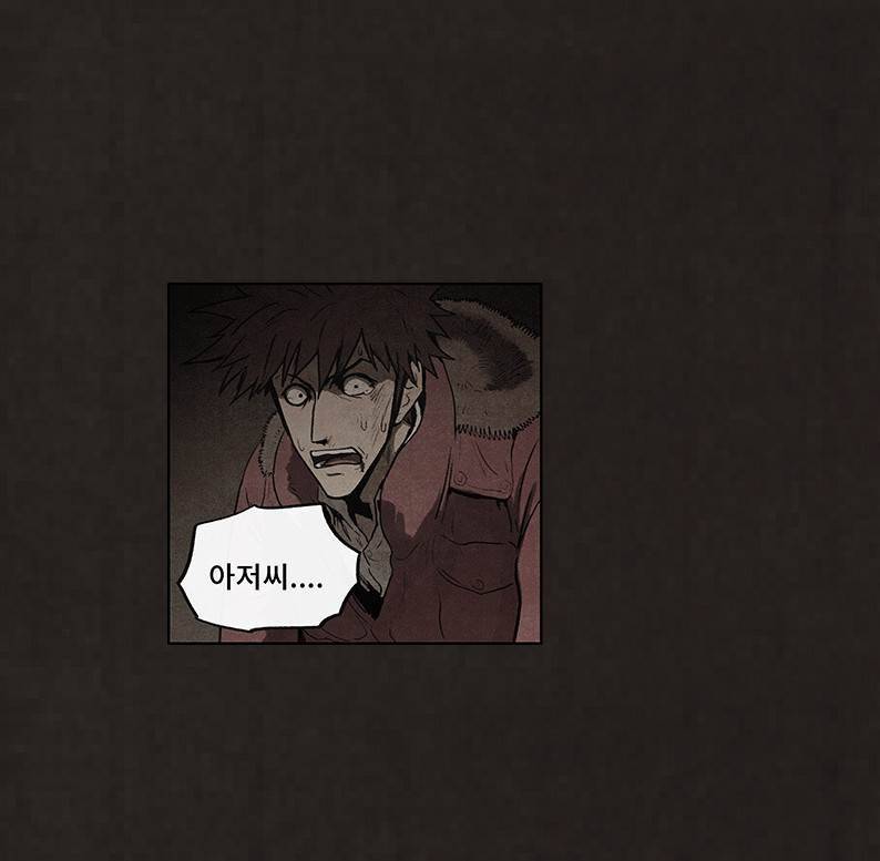 후레자식 84화 14