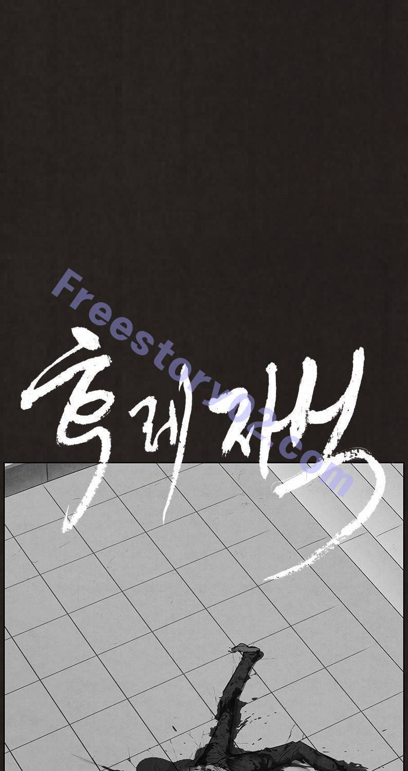후레자식 94화 완결 1