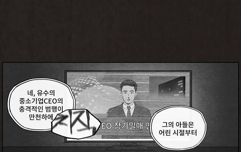 후레자식 94화 완결 4