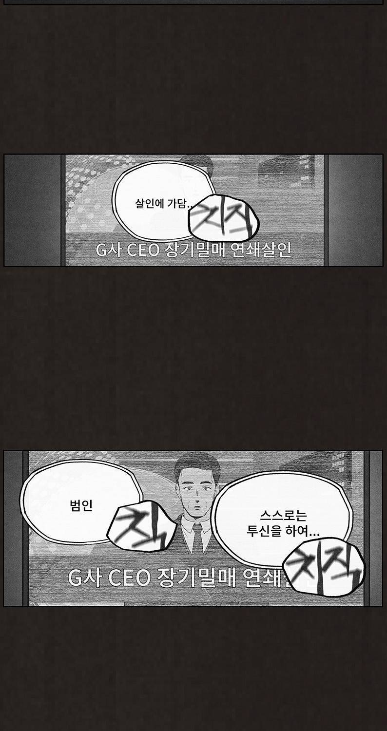 후레자식 94화 완결 5