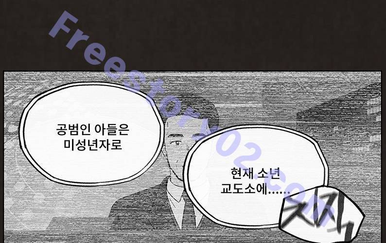후레자식 94화 완결 6