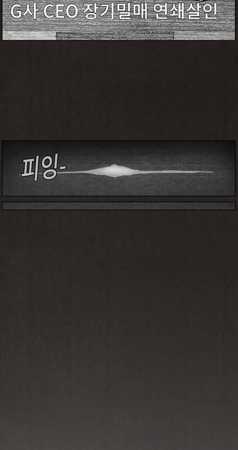 후레자식 94화 완결 7