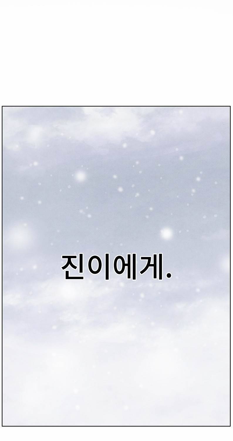 후레자식 94화 완결 10