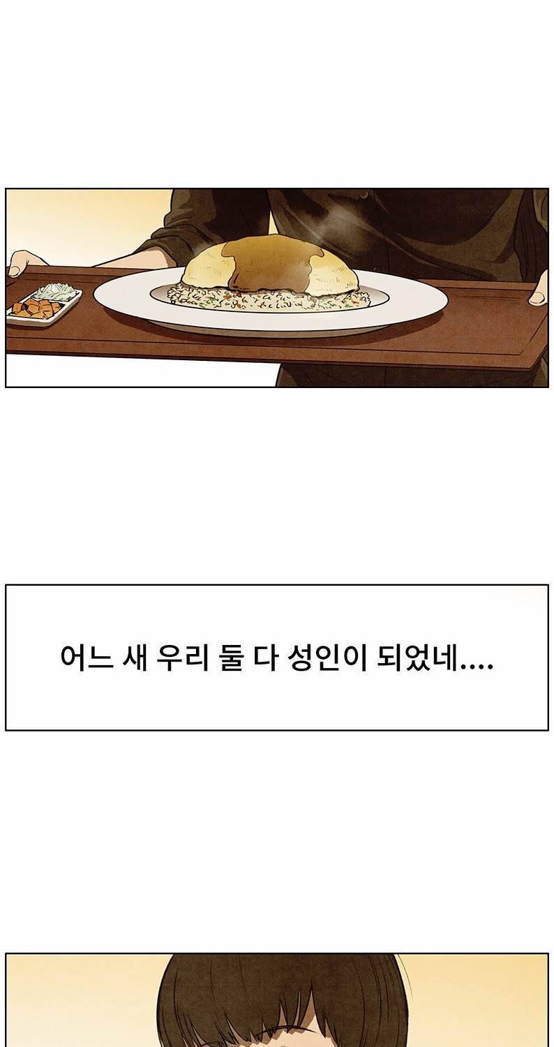 후레자식 94화 완결 12