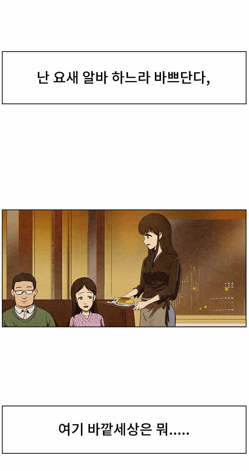 후레자식 94화 완결 14