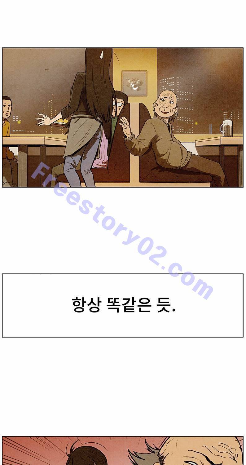 후레자식 94화 완결 16