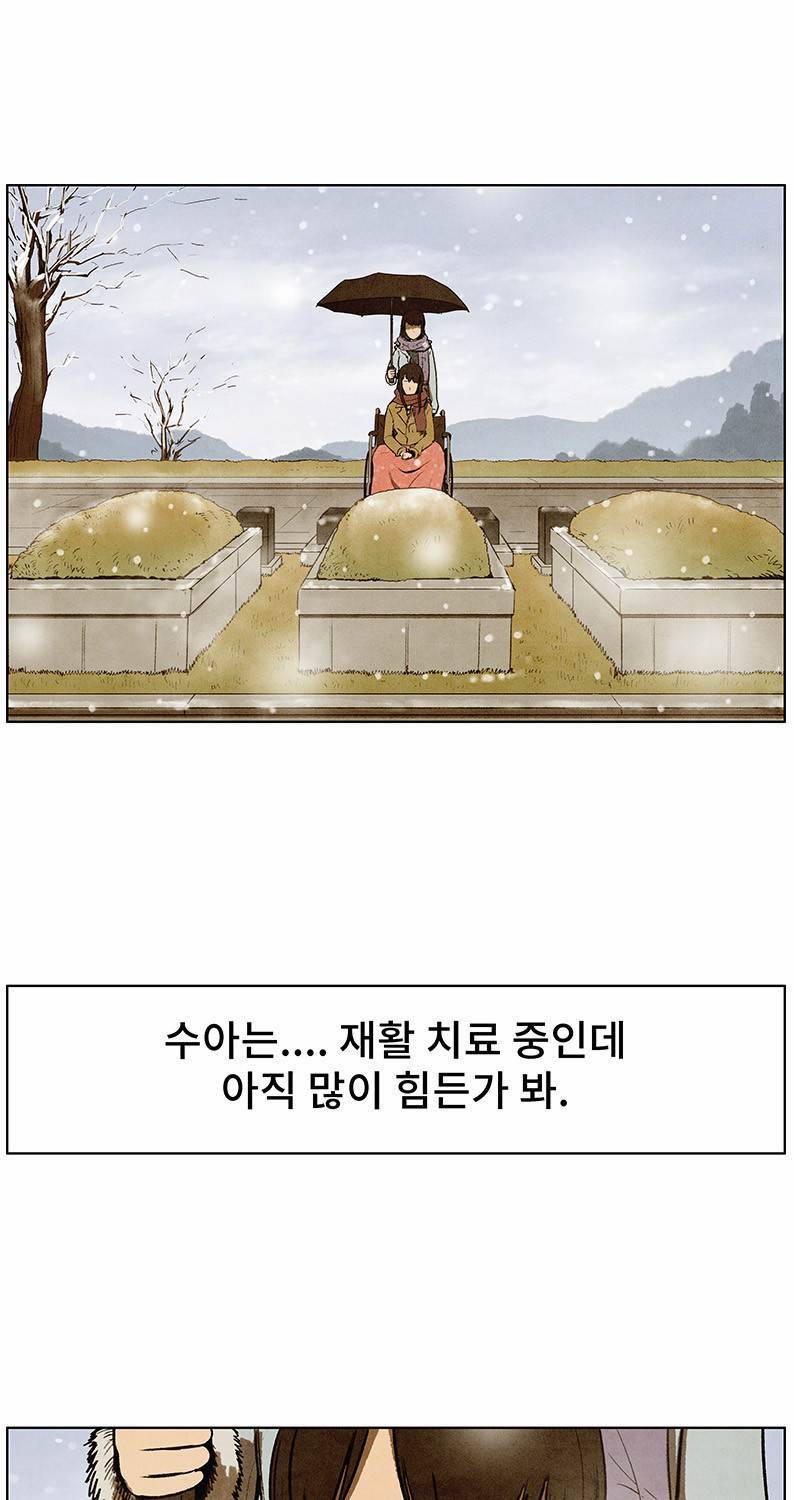 후레자식 94화 완결 18