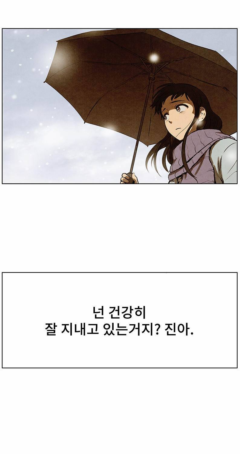 후레자식 94화 완결 23