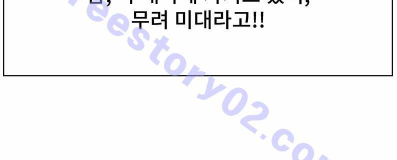 후레자식 94화 완결 26
