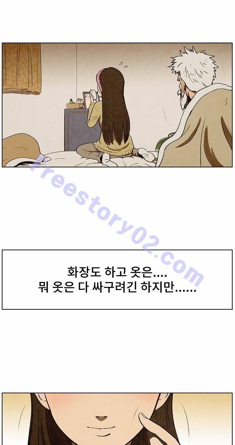 후레자식 94화 완결 31