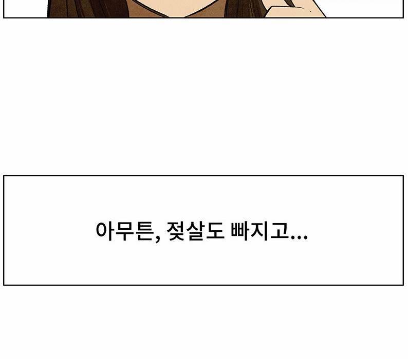 후레자식 94화 완결 32