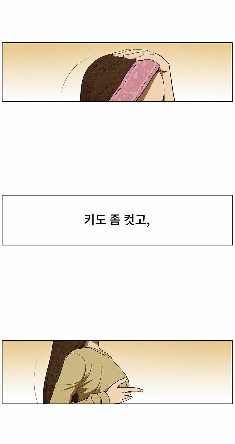 후레자식 94화 완결 33