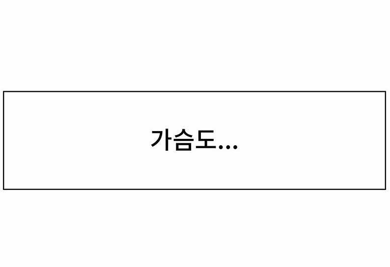 후레자식 94화 완결 34