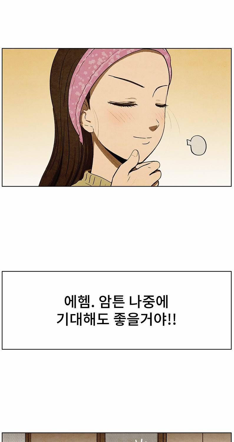 후레자식 94화 완결 35