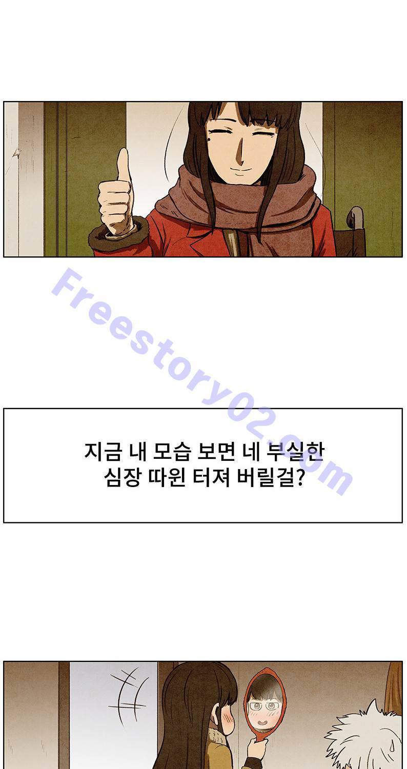 후레자식 94화 완결 41