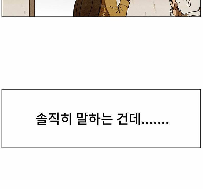 후레자식 94화 완결 42
