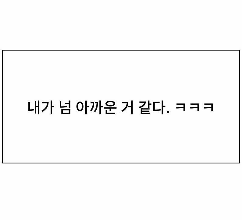 후레자식 94화 완결 43
