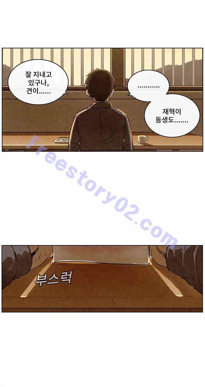 후레자식 94화 완결 46
